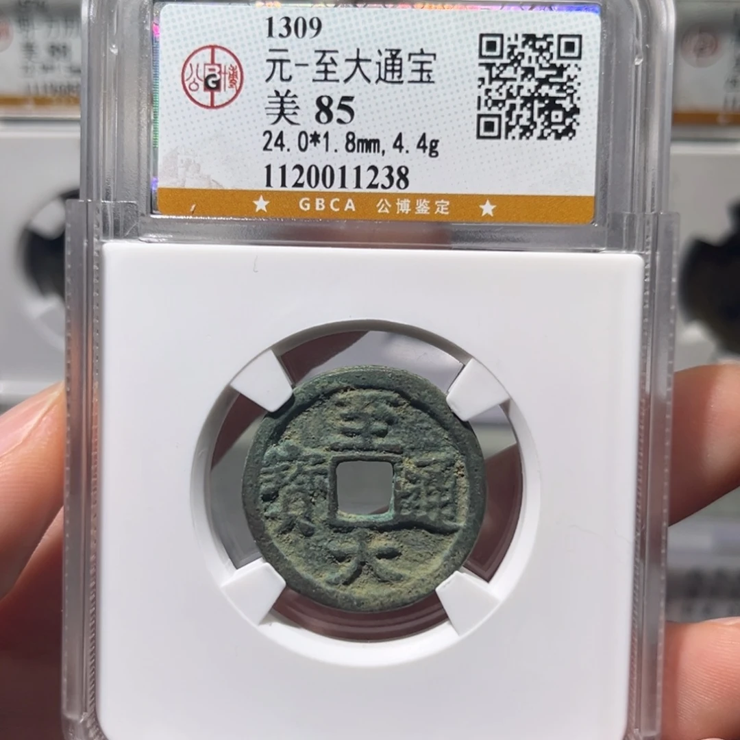 铜星晚，公博至大，尾号1238