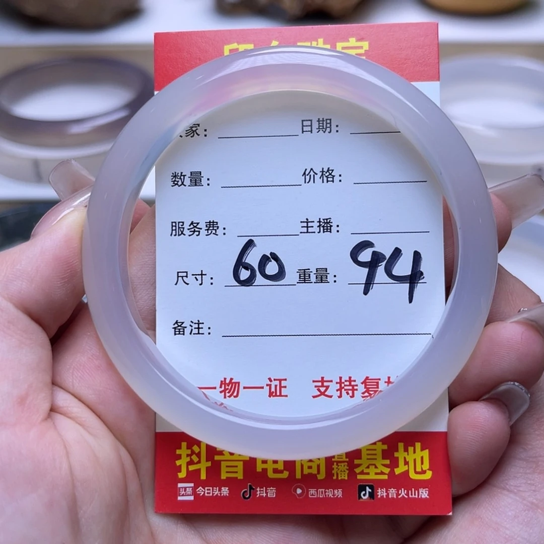 【闪购商品】玛瑙/玉髓手镯未镶嵌