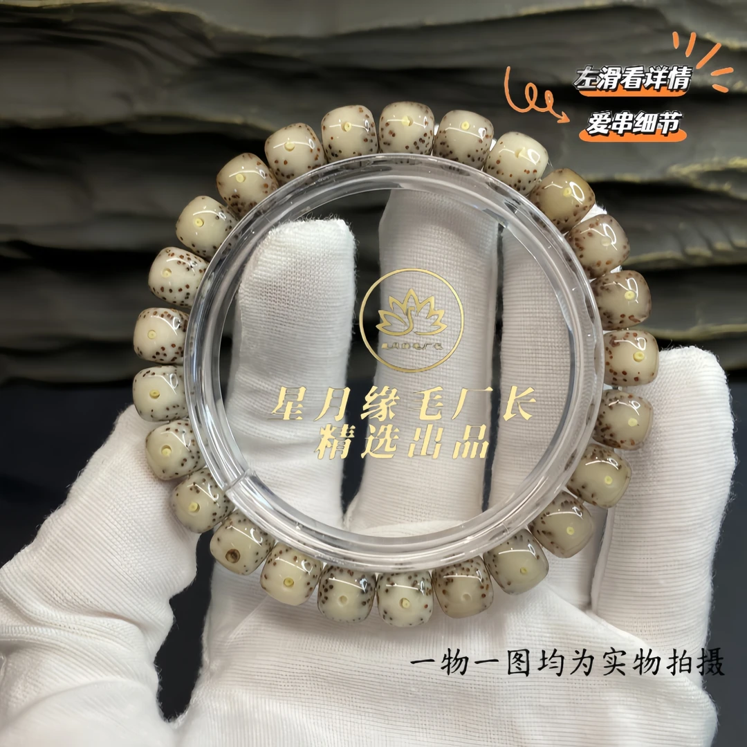 C39原生态星月菩提手串黄金瞳眼睛9*8mm文玩好物【一物一图】