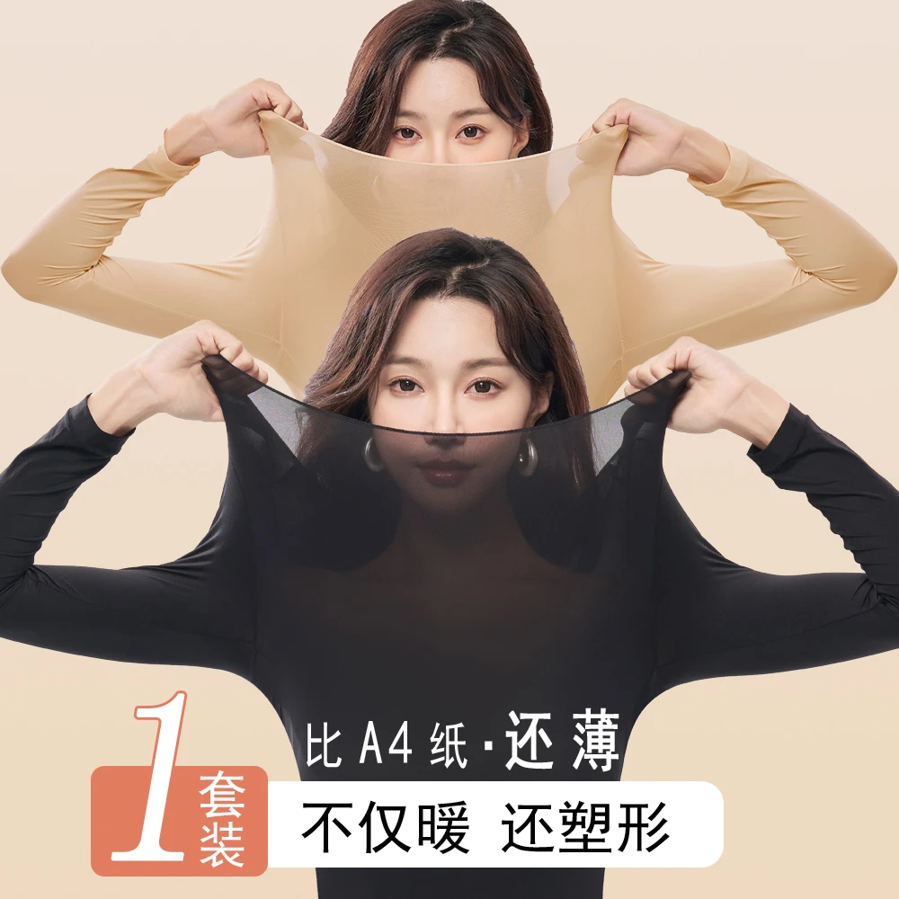 欧卡珊 秋冬女 无痕美肤衣 玻尿酸 长袖保暖衣 高弹力蓄热衣