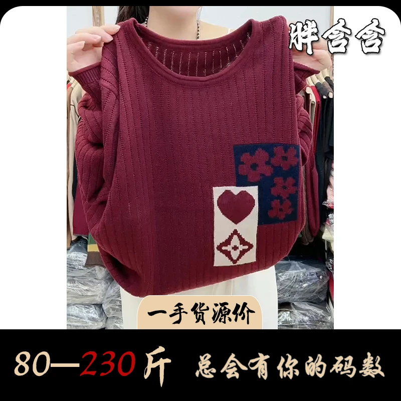 【新疆棉】胖含含大码女装遮肉显瘦提花圆领毛衣针织衫秋季套头罩衫
