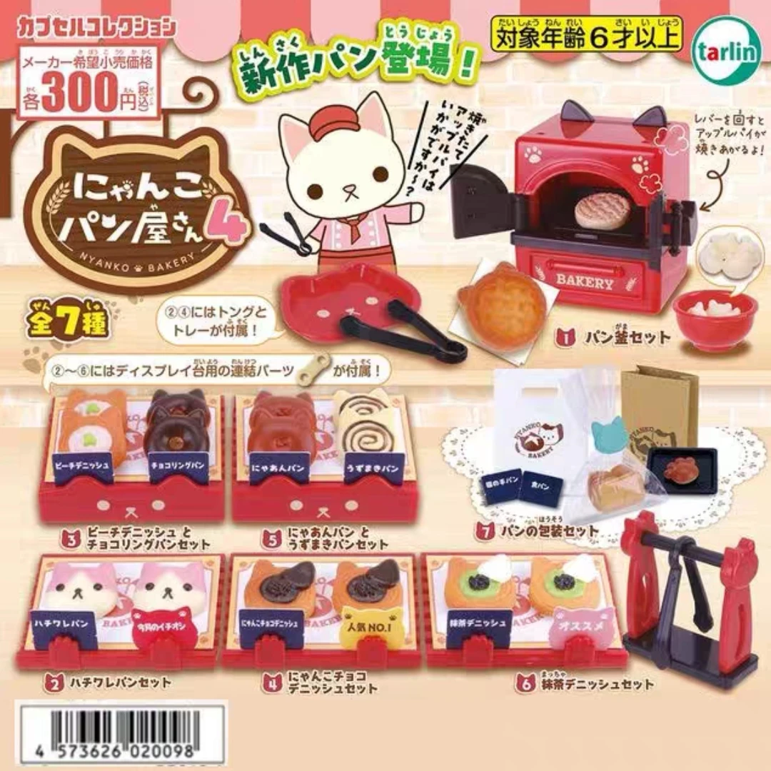 猫咪厨房面包甜品店食玩 扭蛋(一款)
