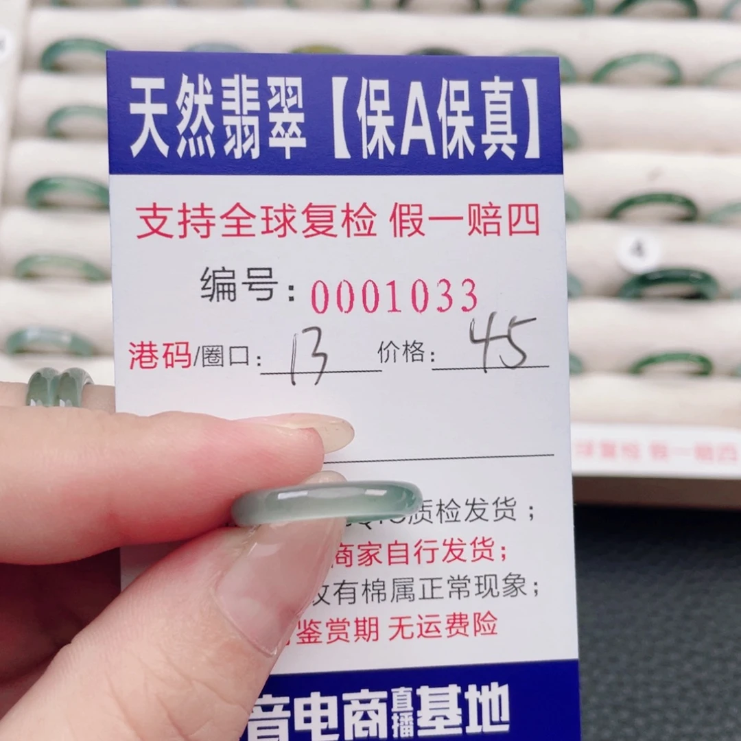 z***o未镶嵌戒指翡翠40