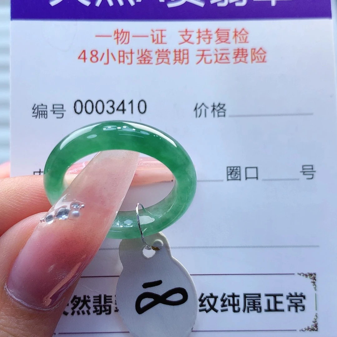翡翠戒指未镶嵌缅甸