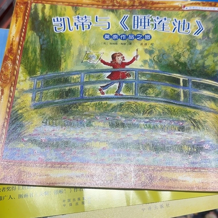 高溢价凯蒂艺术之旅5本