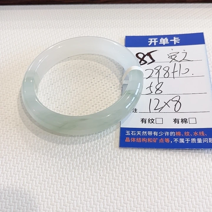 安***年石英质玉未镶嵌手镯