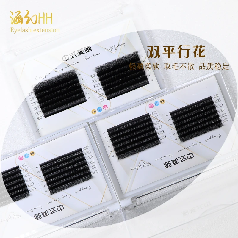 平行花睫毛嫁接0.05超软双笙小绒花单根加密美睫店用新品睫毛