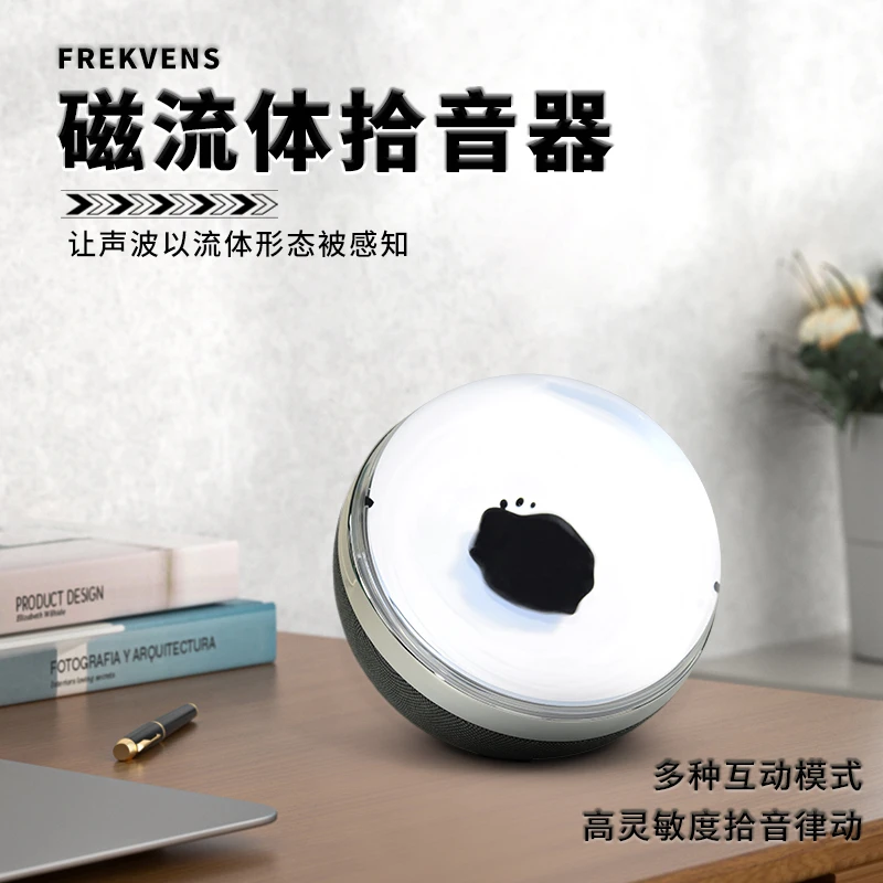 FREKVENS毒液磁流体拾音器无线音乐节奏灯桌面创意摆件生日礼物