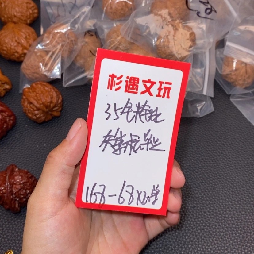 【闪购商品】文玩核桃吊坠35毕业锤20