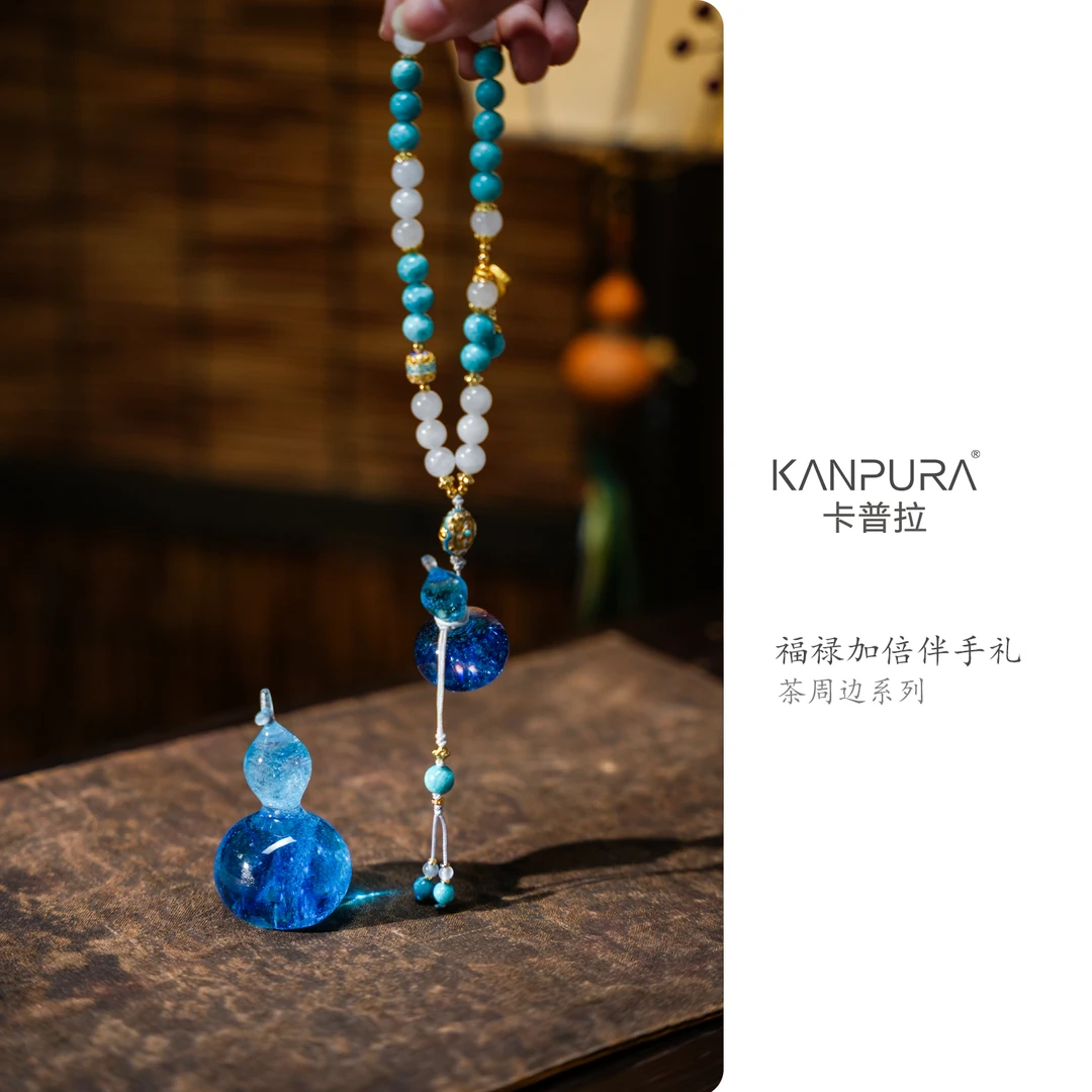 KANPURA/卡普拉粉彩琉璃福禄加倍伴手礼蓝紫色手工茶道茶配件
