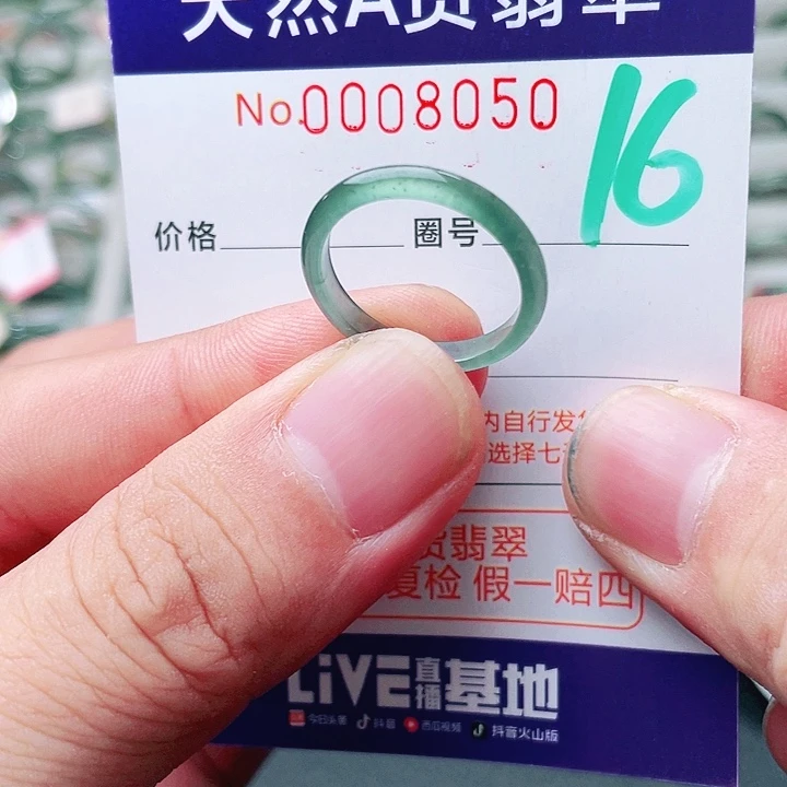 未镶嵌戒指翡翠天然A货翡翠戒指