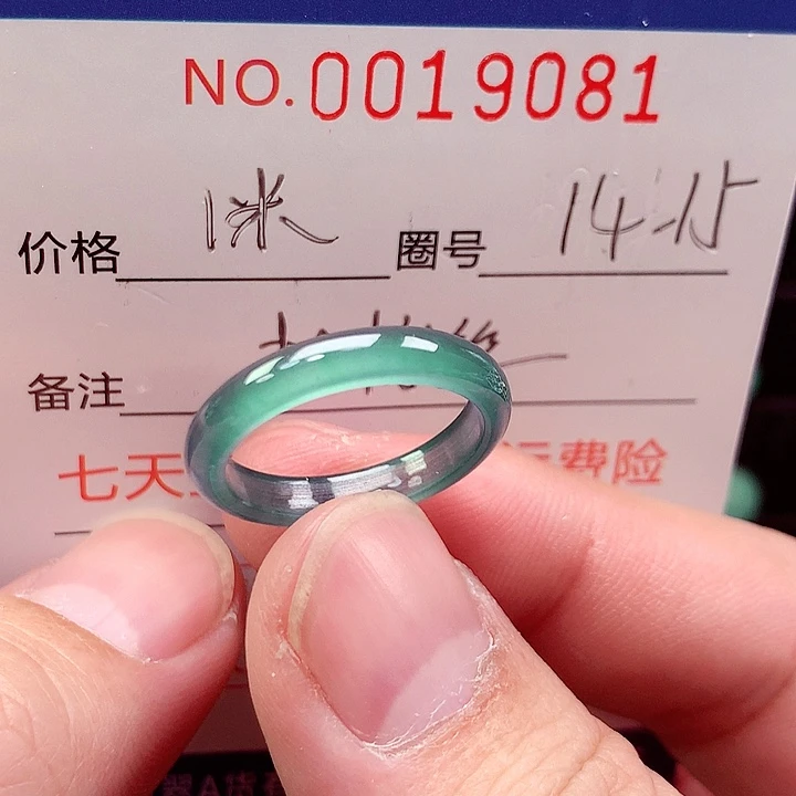未镶嵌戒指翡翠天然
