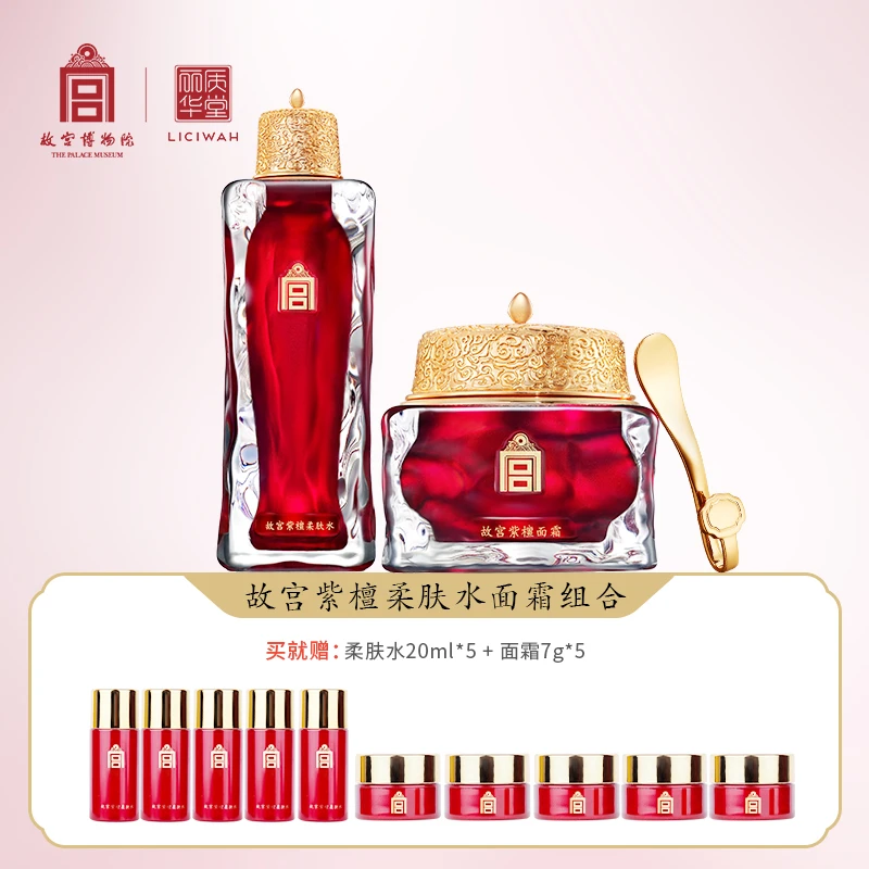 丽质华堂【故宫•紫檀】柔肤水100ml+面霜60g