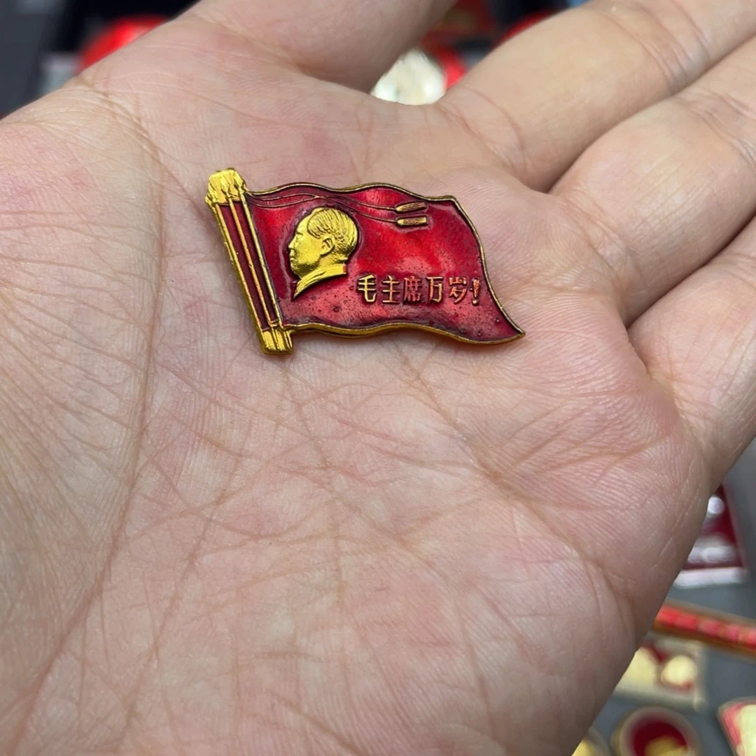 铝红色收藏精品小章