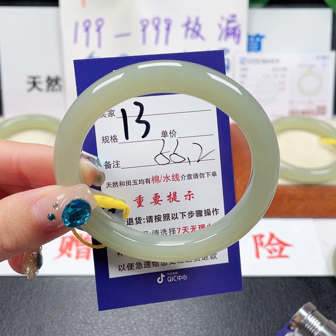 未镶嵌手镯和田玉回**见