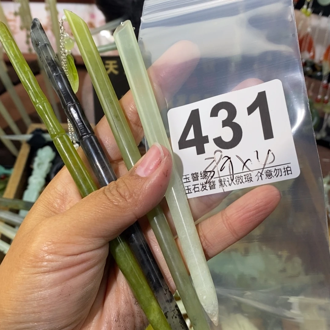 阳***心蛇纹石玉未镶嵌发饰