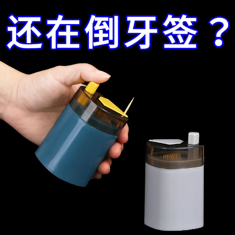 智能牙签盒家用新款牙签盒自动弹出高档餐厅按压式牙签纳果盘果篓