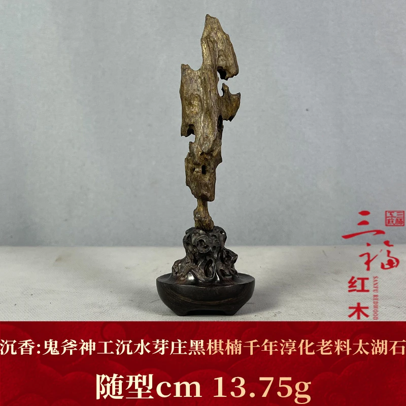 113290 鬼斧神工沉水芽庄黑棋楠千年淳化老料太湖石 沉香