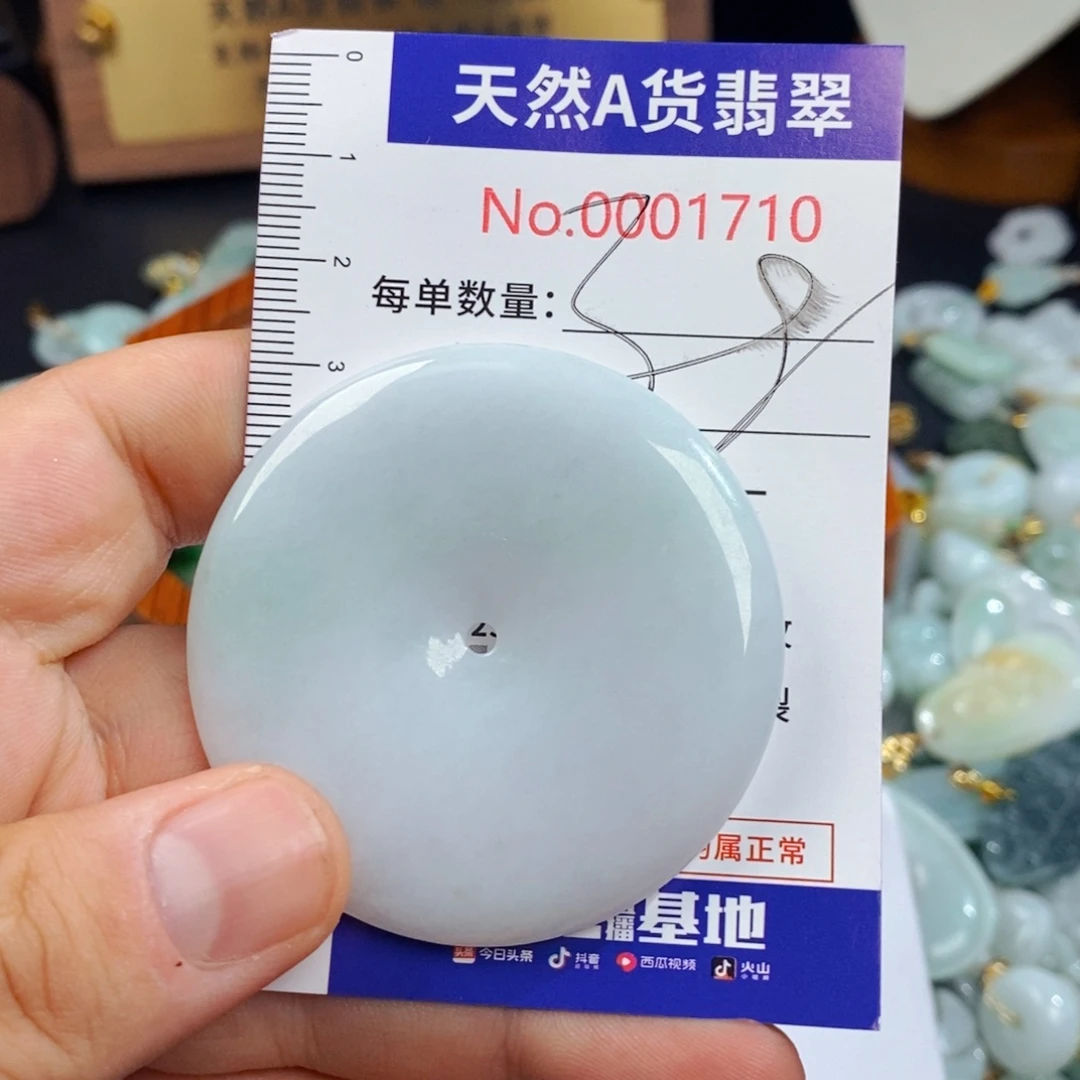 翡翠未镶嵌颈饰1710