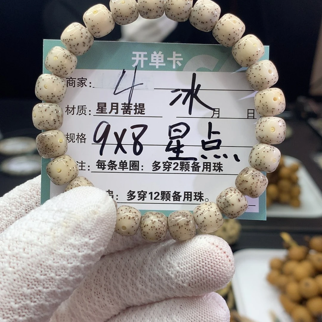 手串星月菩提000000000004