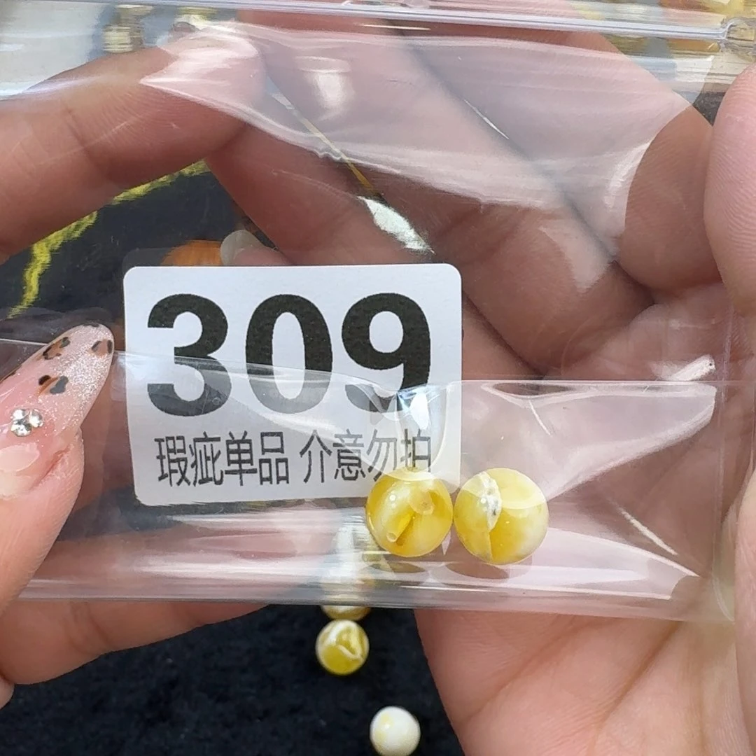 琥珀裸石未镶嵌王*a