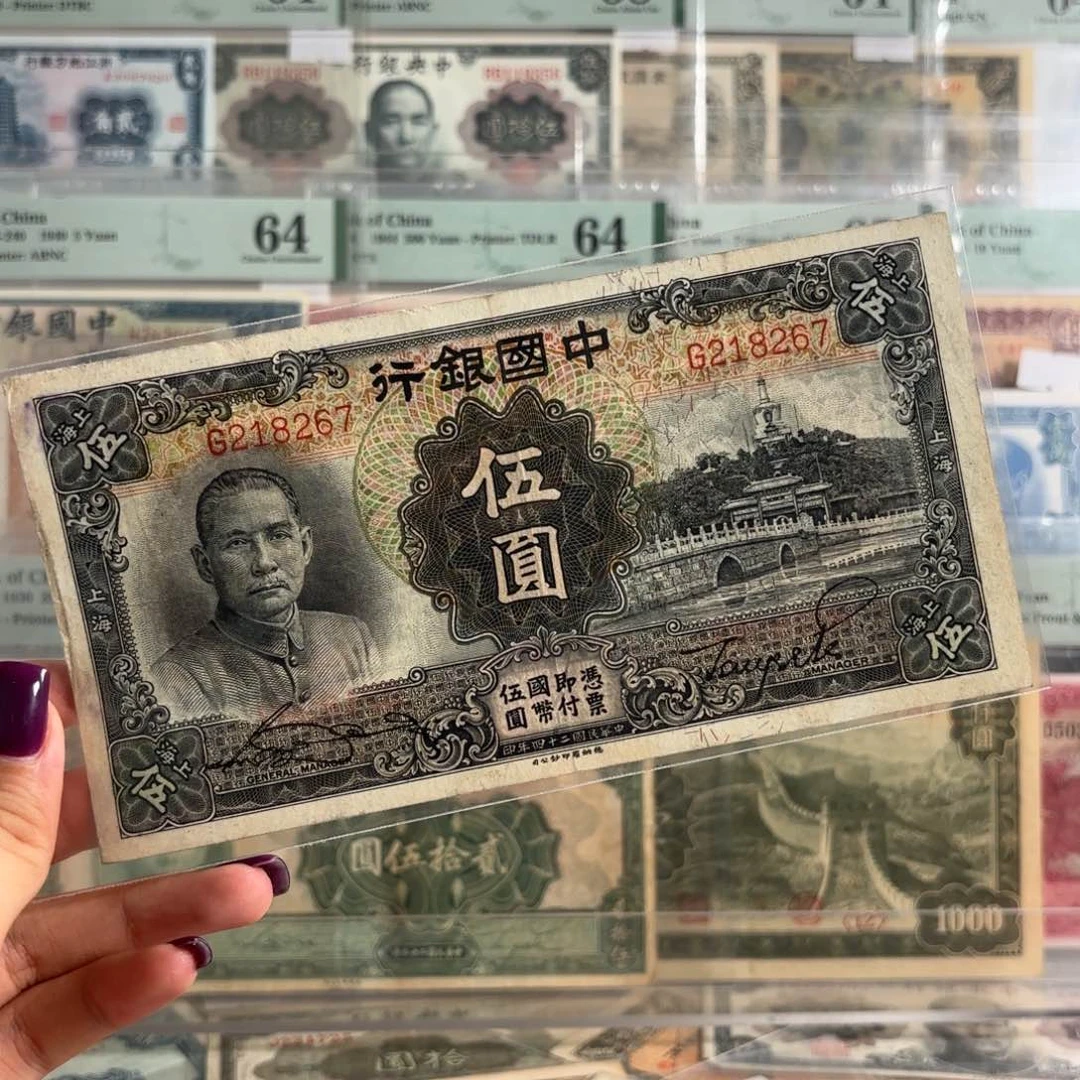 中国银行伍圆白塔218267