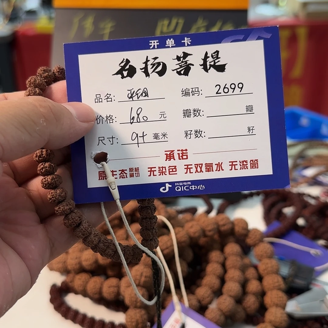 手串金刚菩提aaaaaa2699