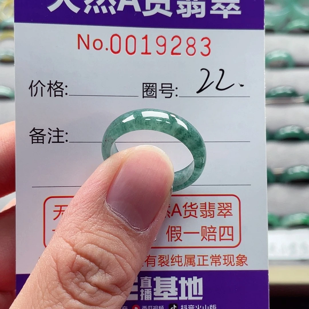 翡翠戒指未镶嵌翡翠