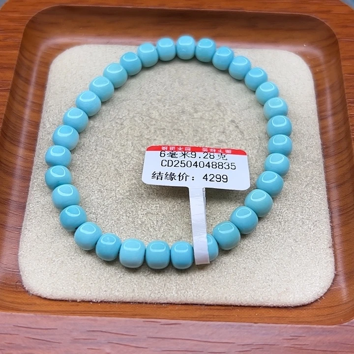 未镶嵌绿松石手链