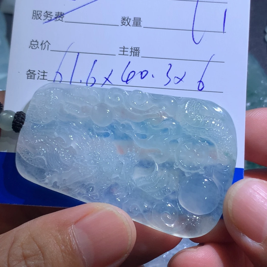 颈饰未镶嵌翡翠龙