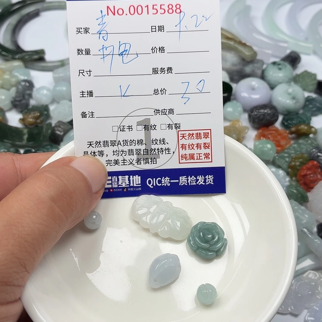 青***溪裸石翡翠4567777356