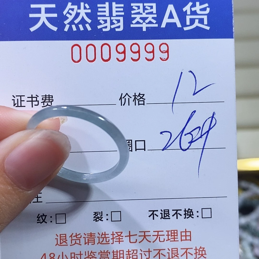 翡翠未镶嵌戒指翡翠