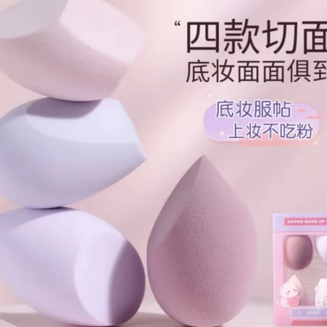 美妆蛋九点九九下单默认《微瑕运损试用介意勿拍》