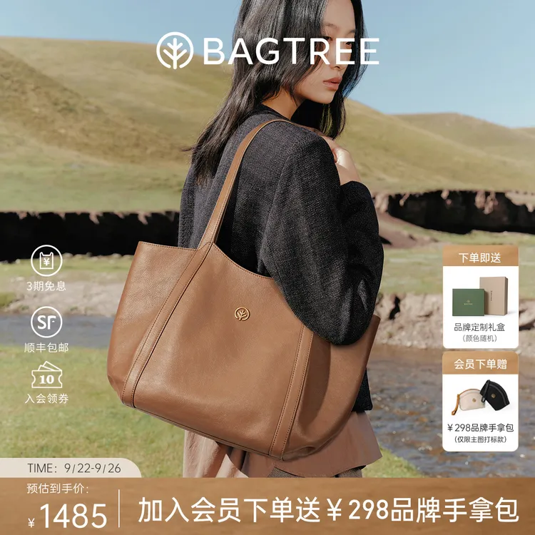 包包树晚枫植鞣牛皮手提托特大容量单肩上班电脑大学生托特包