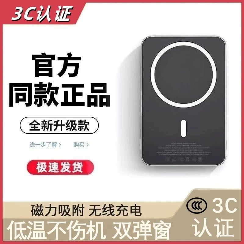 3C认证无线磁吸20000mAh充电大容量适用8-16超轻薄外接移动电源