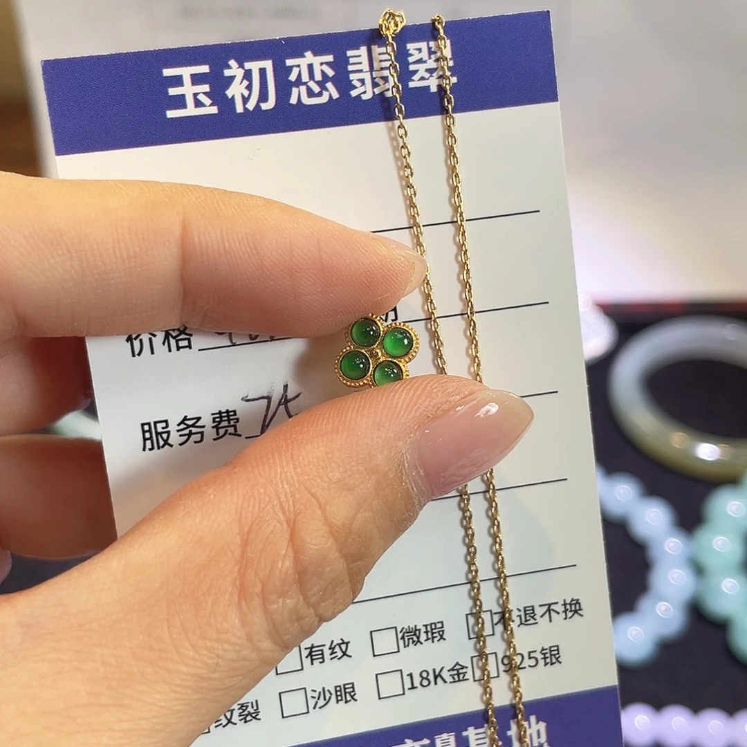 颈饰未镶嵌翡翠四叶花