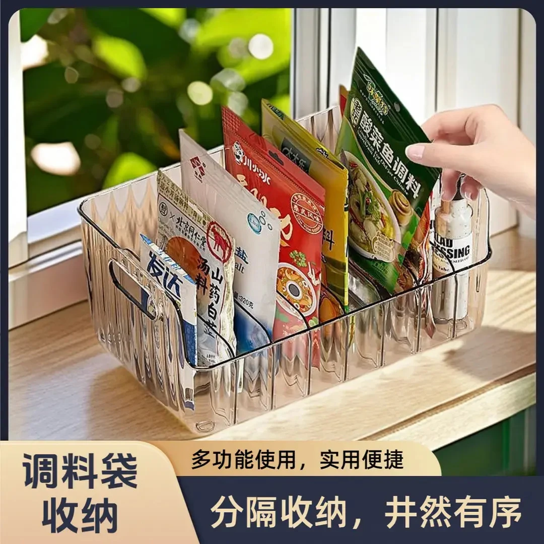 调料袋储物架厨房置物架透明多功能分格家用分隔收纳整理盒③