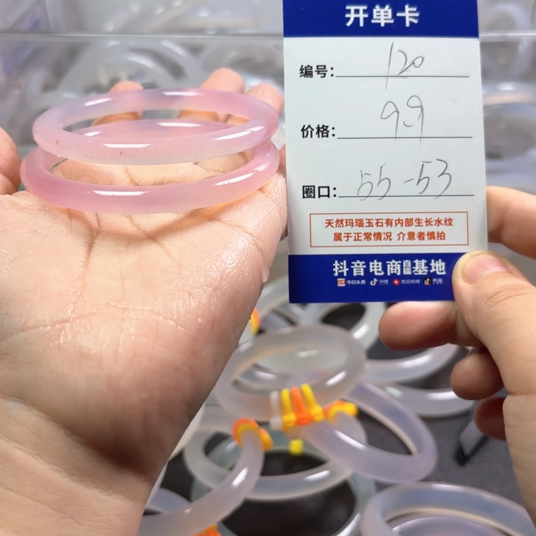 玛瑙/玉髓未镶嵌手镯