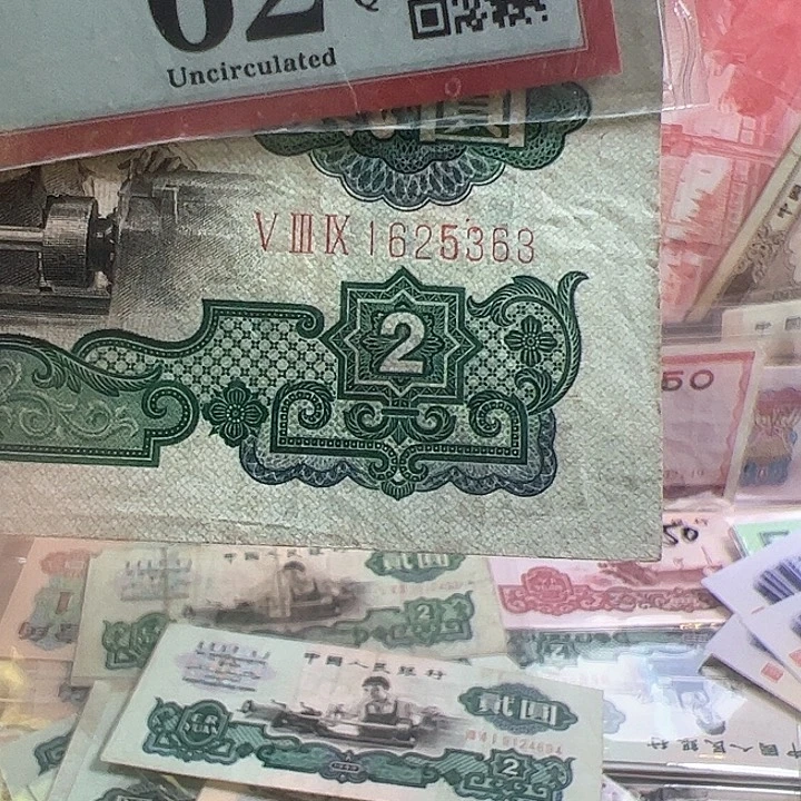 汪***盛三版人民币车工一张尾363