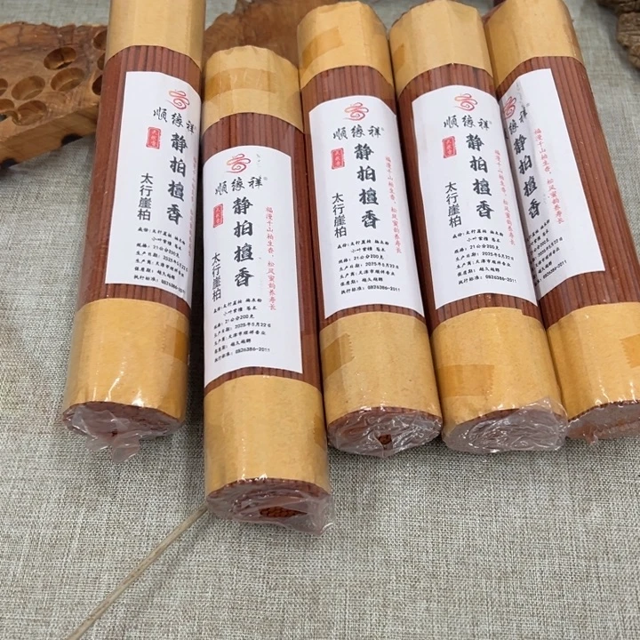 线香太行崖柏静柏檀香5包1千克