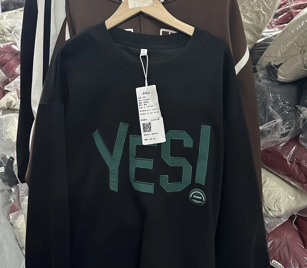 是的卫衣 冬季新款休闲百搭加厚外套