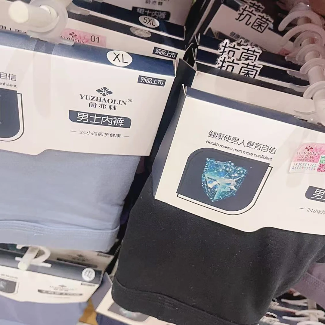 【棉的】男款纯色平角贴身裤1200(3条)