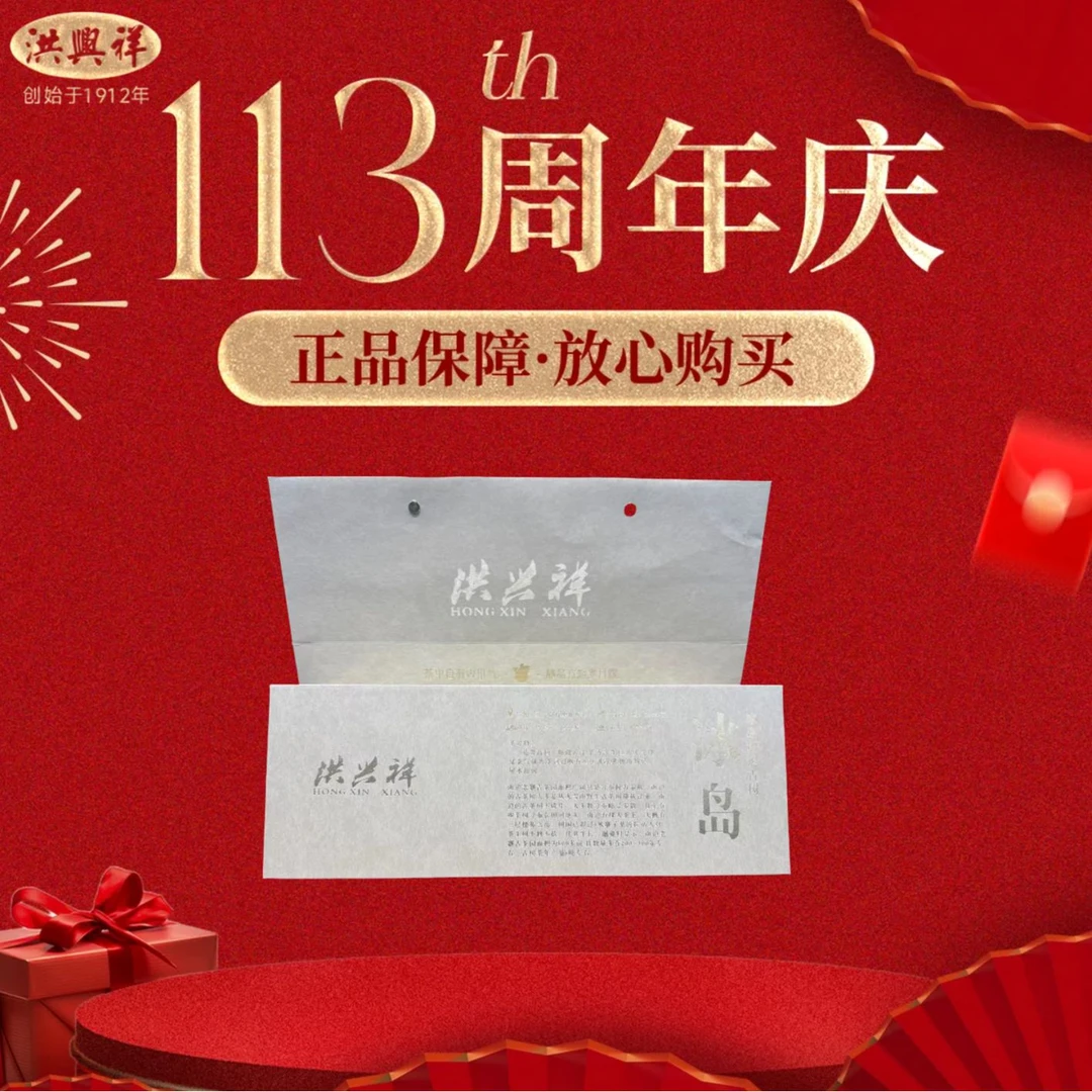 【冰岛南迫礼盒】2025年 200克 普洱茶 生茶小方片（9.27）