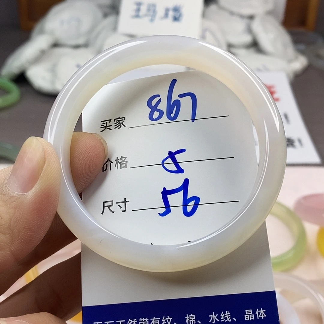手镯玛瑙/玉髓未镶嵌867