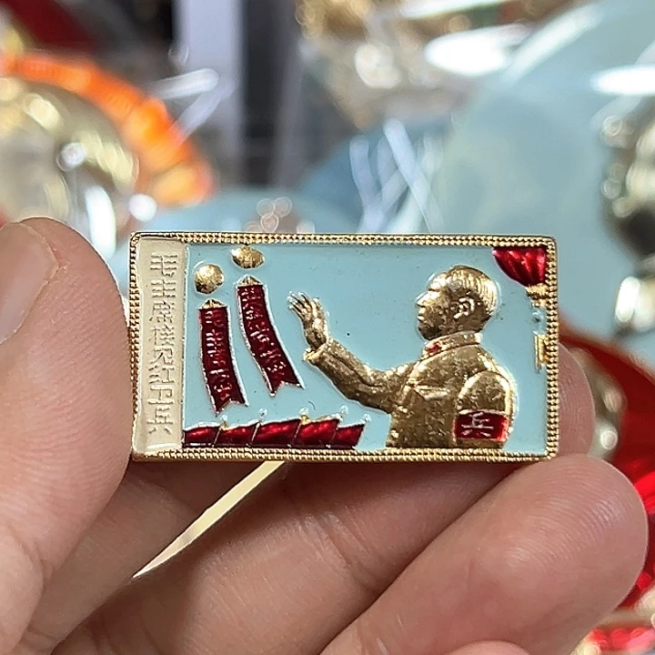 冯***其他普通金属纪念章