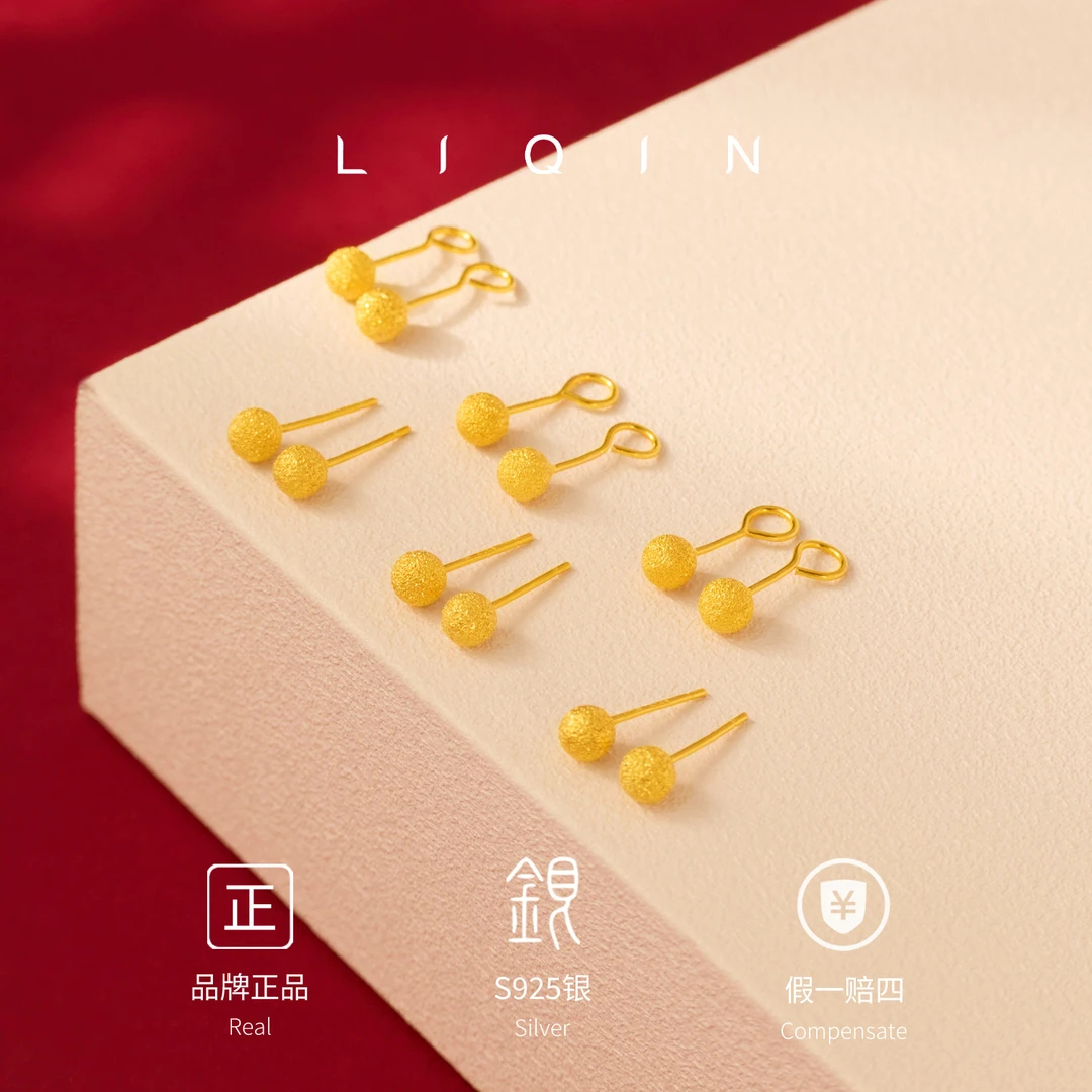 丽沁 925银耳饰 磨砂豆豆耳钉时尚百搭简约精致养耳洞经典小巧