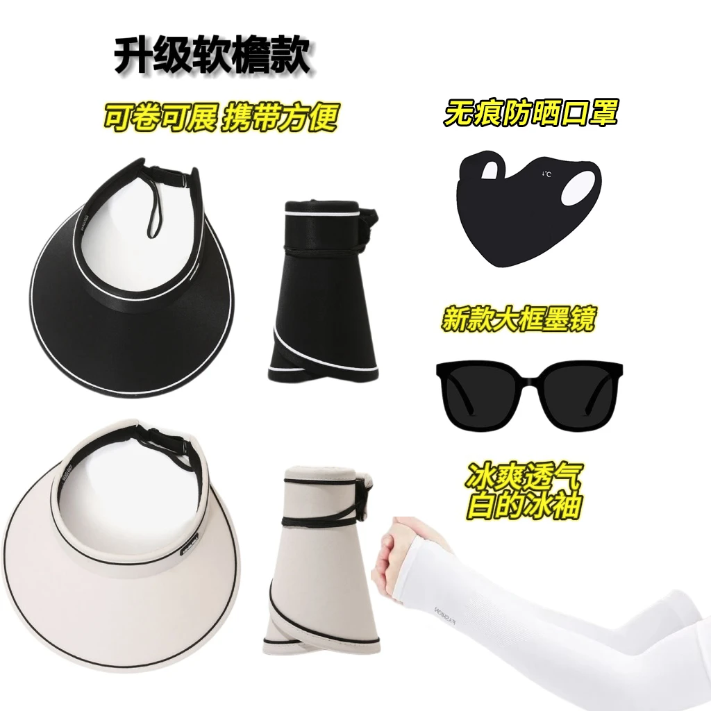 升级款防晒四件套宽檐遮阳帽冰丝手臂袖套黑框眼睛显瘦