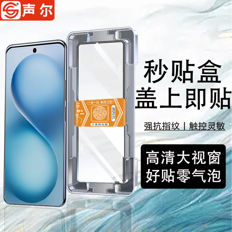 适用vivoS30速贴钢化膜vivos20/S19/s18e/s16e全屏覆盖高清手机膜