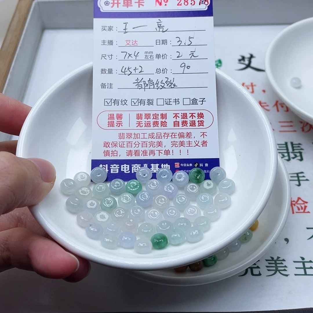 翡翠手链未镶嵌王*亮