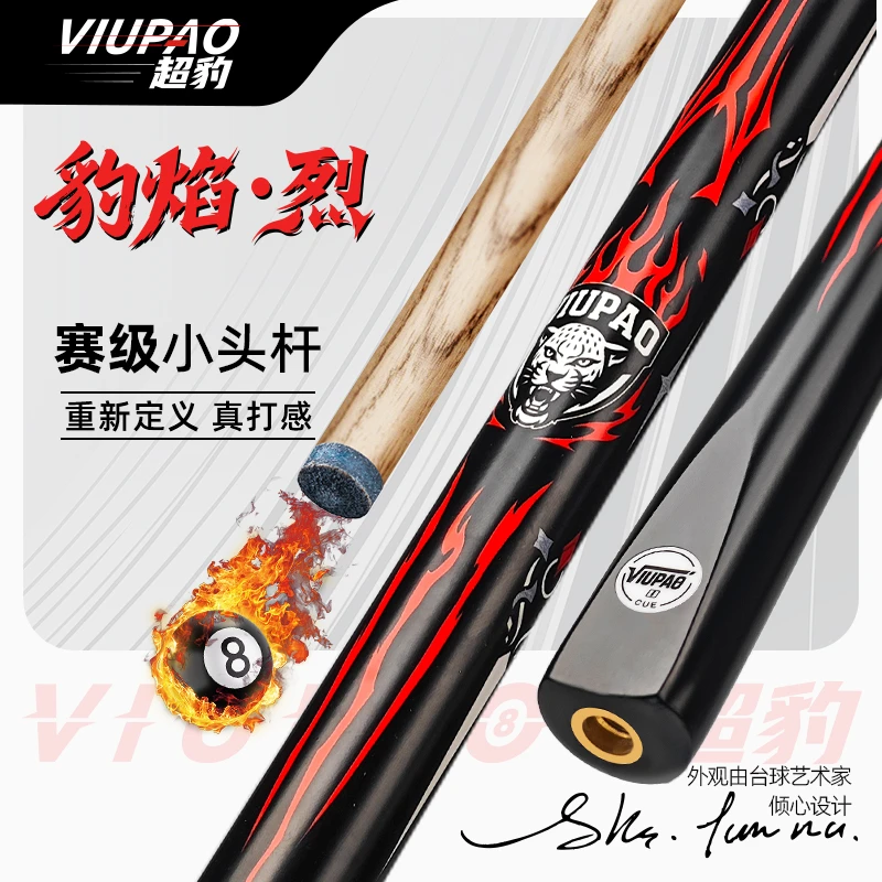 精选白蜡木台球杆小头台球杆适用于中式九球斯诺克